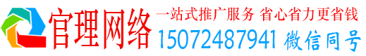 防城官理竞价推广